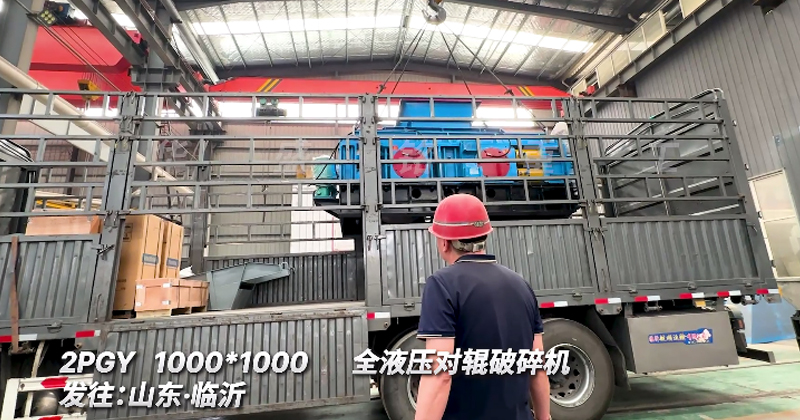 1000x1000型全液壓對輥破碎機(jī)發(fā)往山東